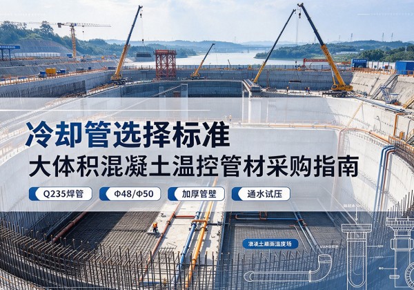 西乌珠穆沁旗冷却管选择标准